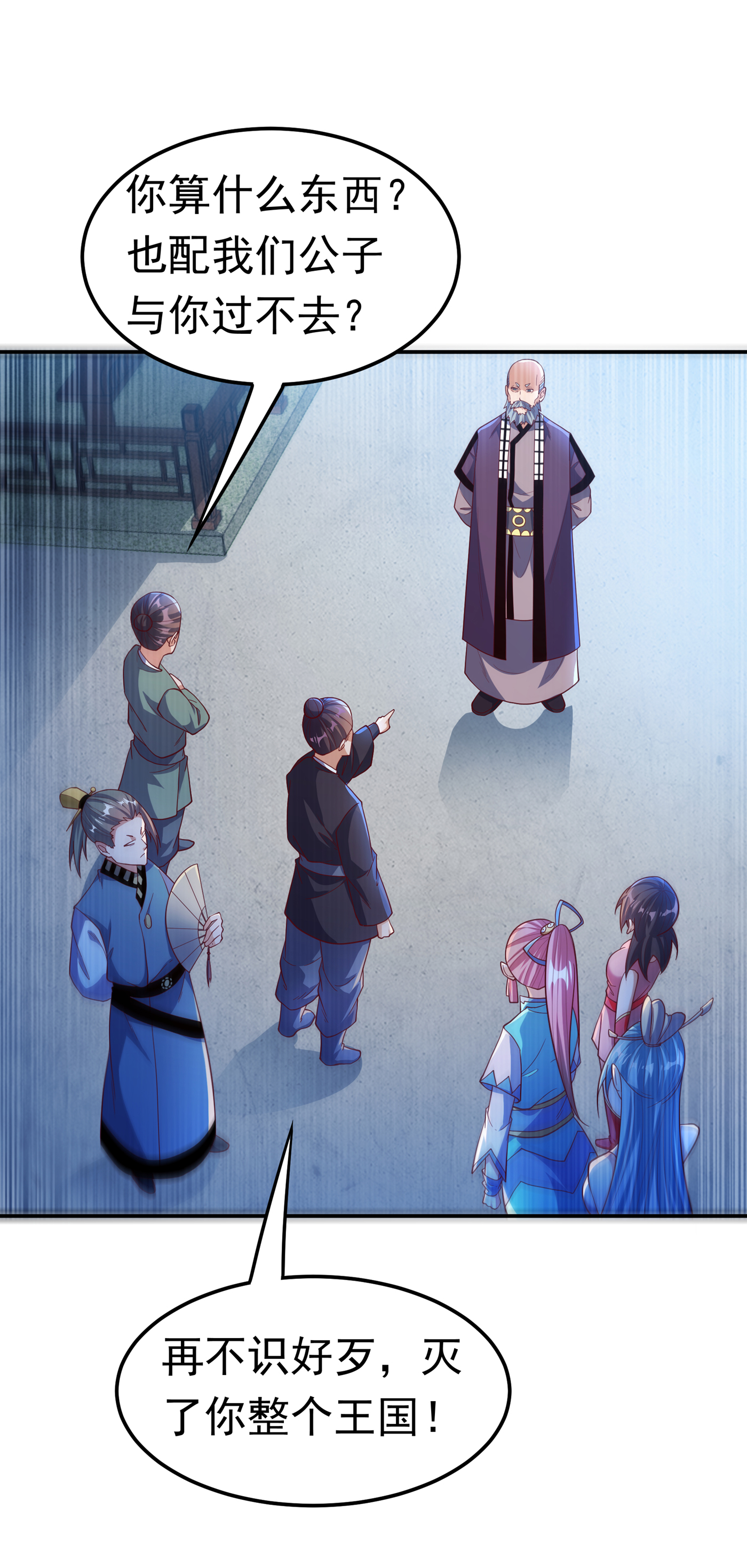 武逆147 你小子终于来了！