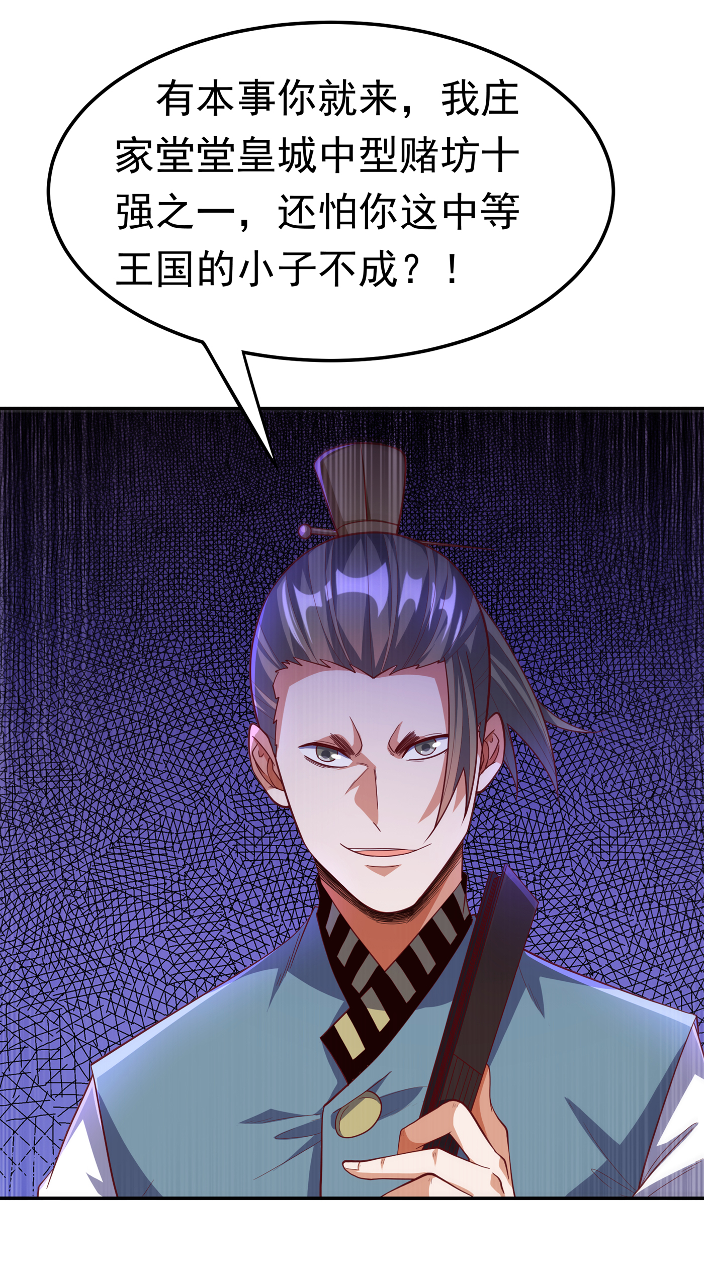 武逆147 你小子终于来了！