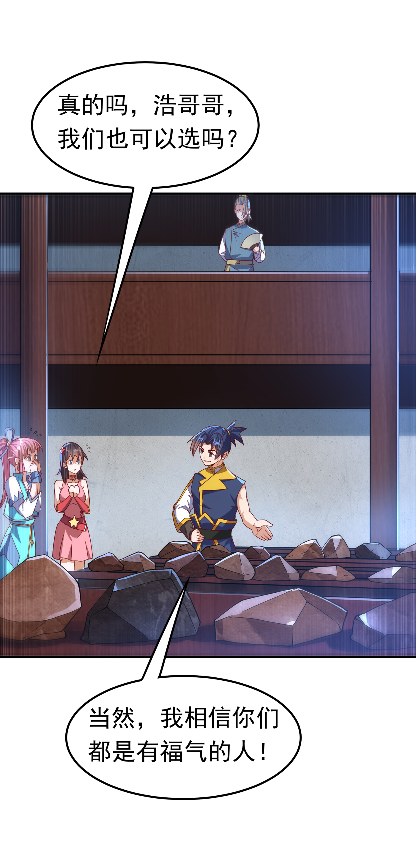 武逆148 我说是废料就是废料