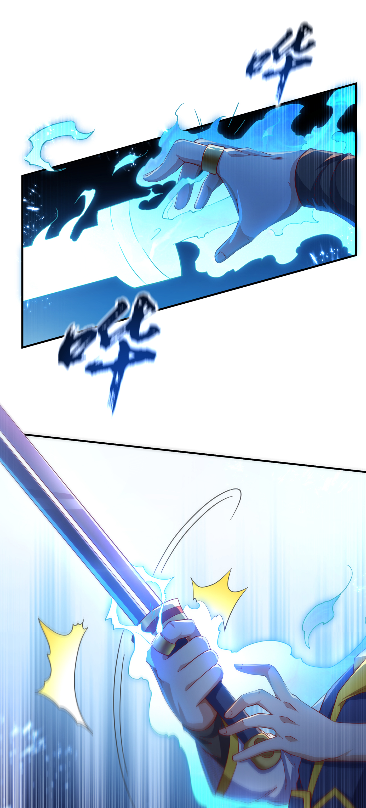 武逆150 我一个人就够了！