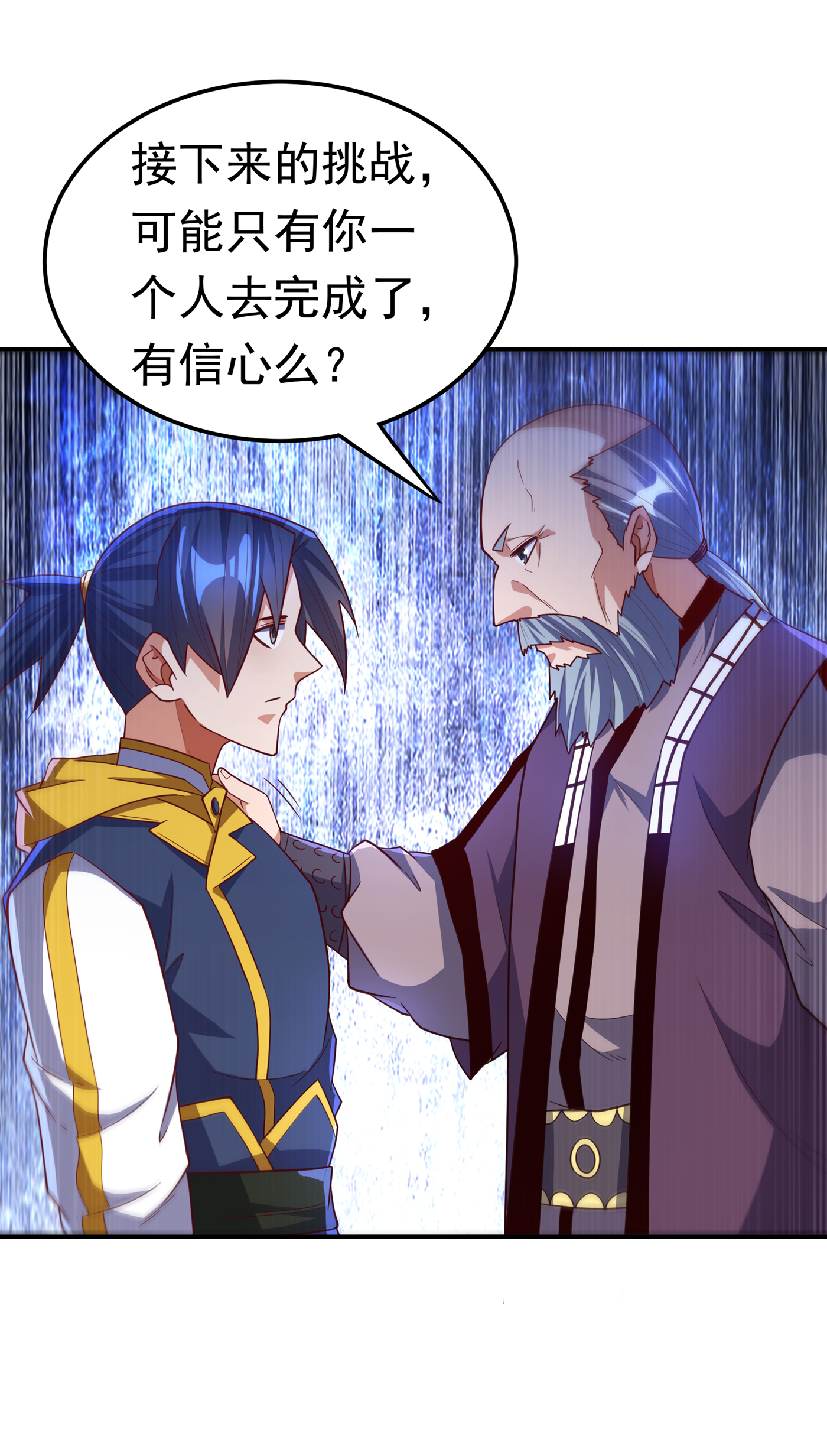 武逆153 挑战高等王国！