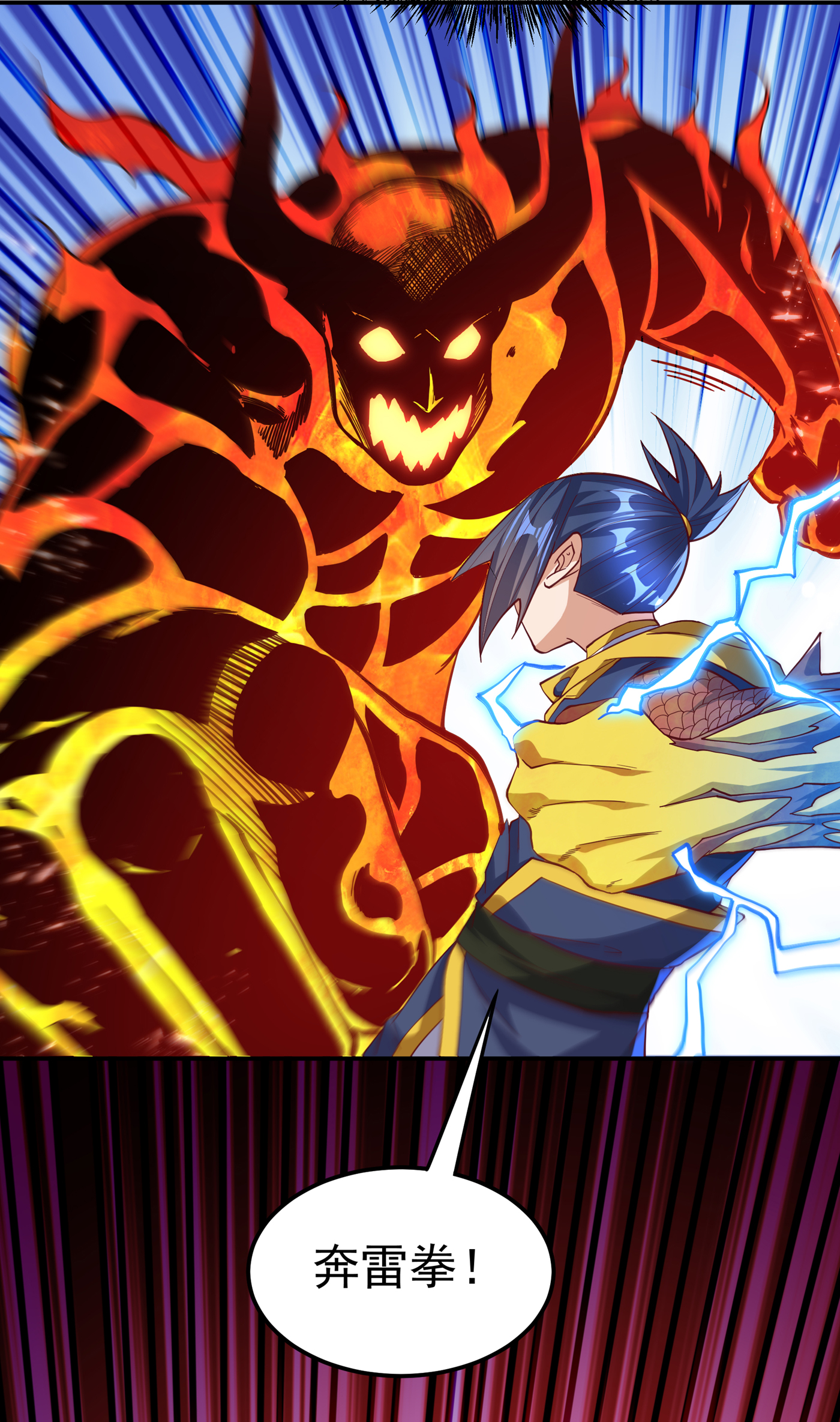 武逆155 你确定要挑战我们？