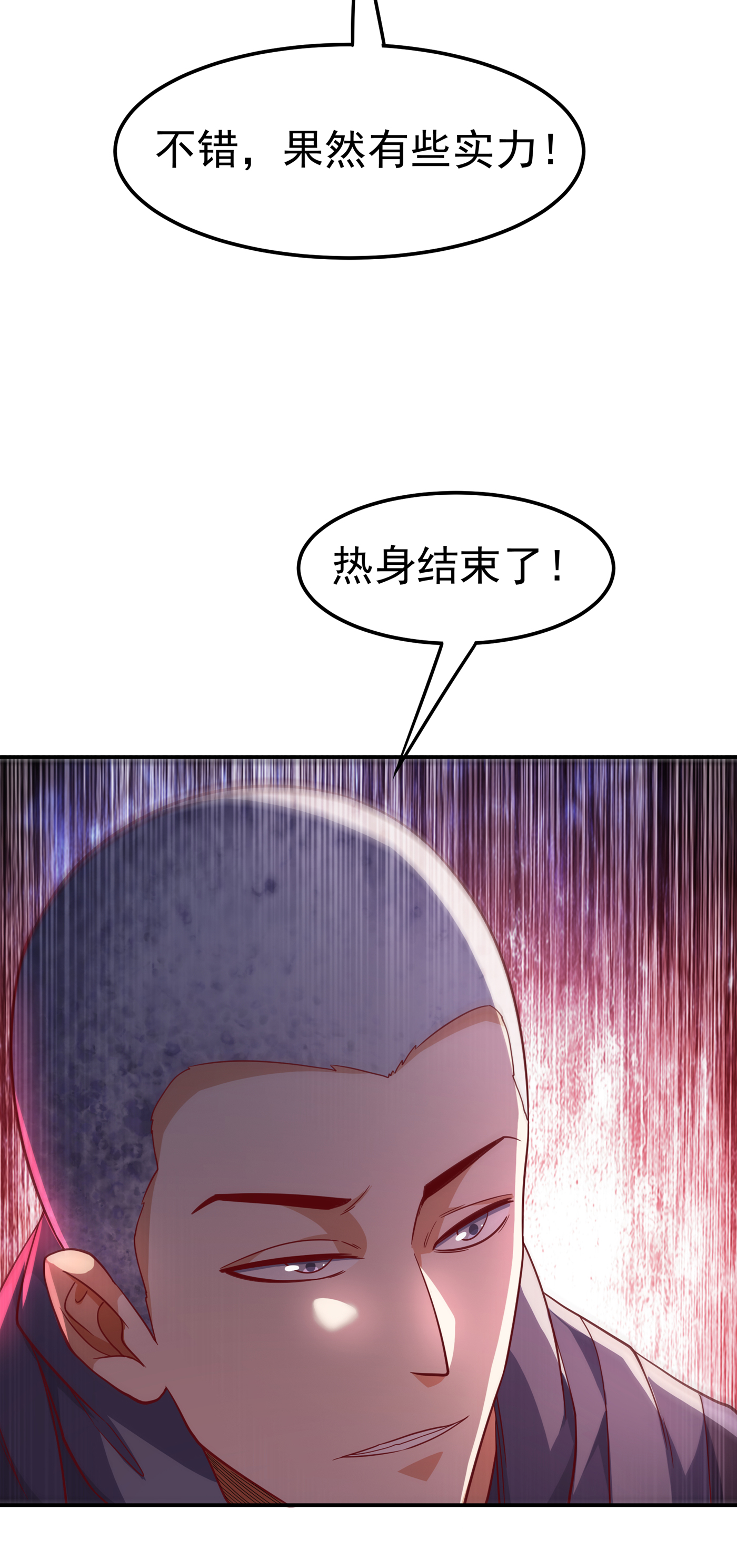 武逆155 你确定要挑战我们？