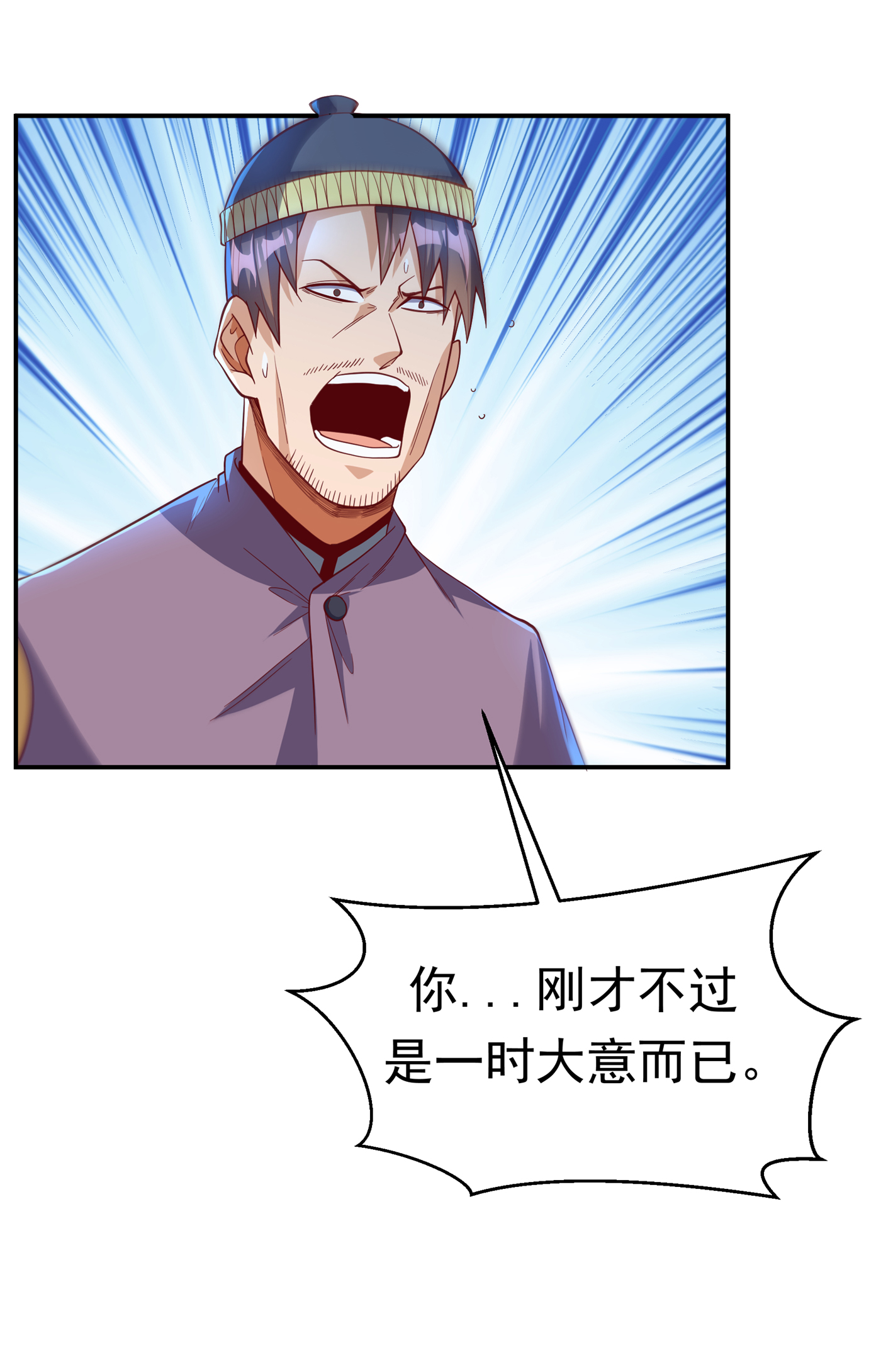 武逆155 你确定要挑战我们？