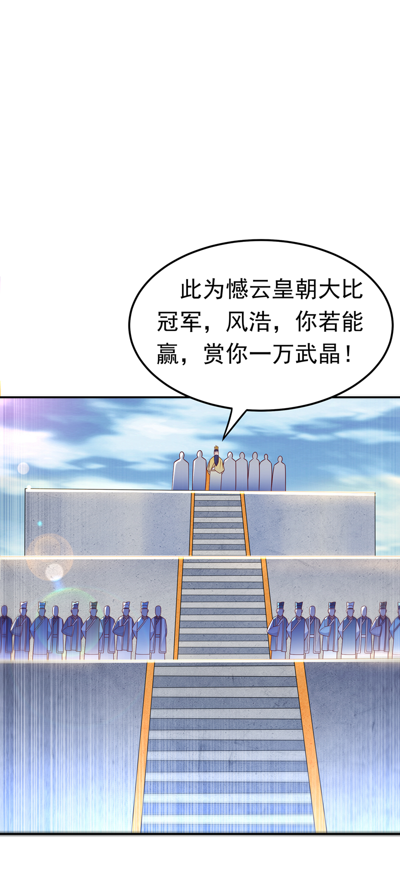 武逆第163话 天才？要试一下吗？