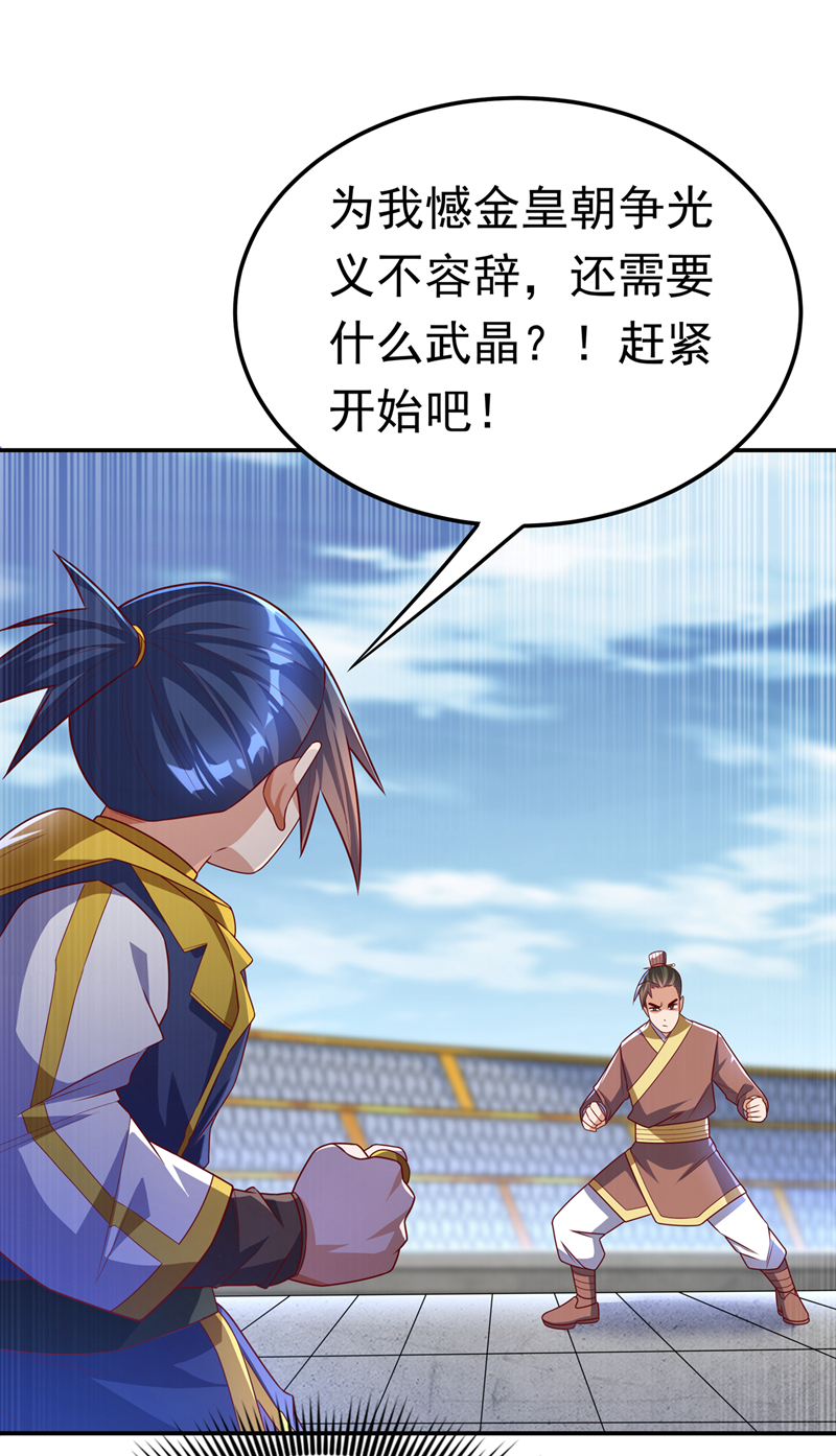 武逆第163话 天才？要试一下吗？