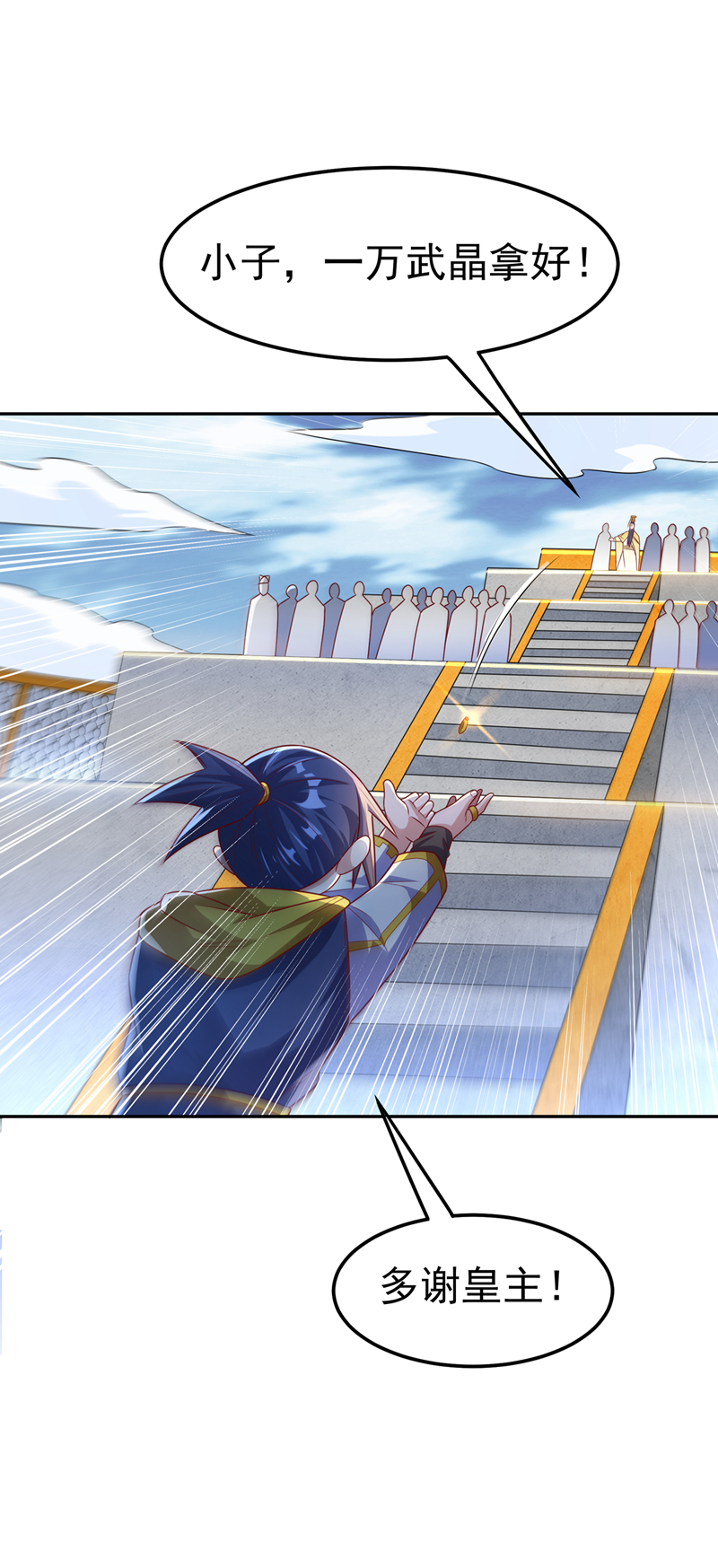 武逆第163话 天才？要试一下吗？