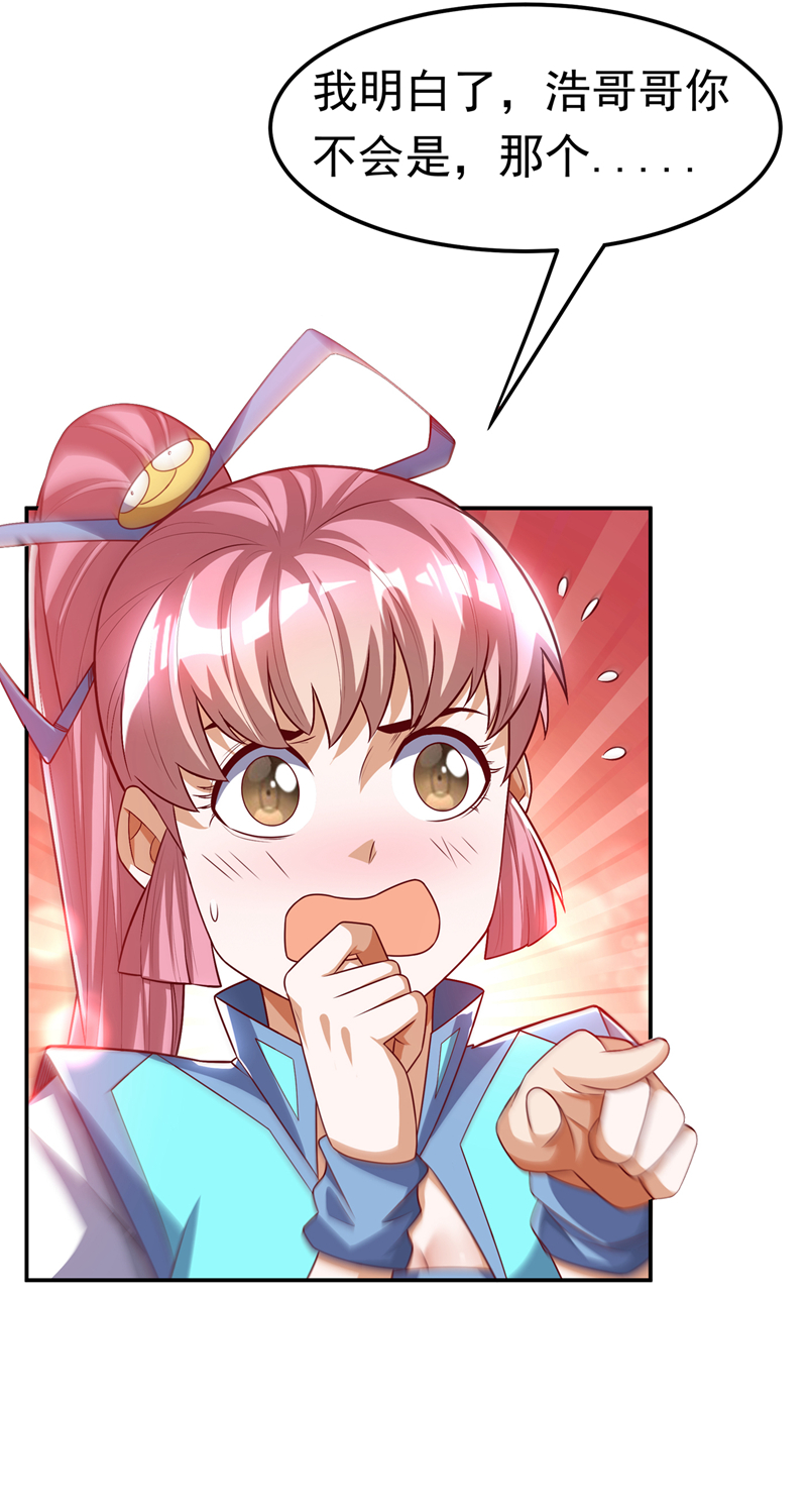 武逆第163话 天才？要试一下吗？