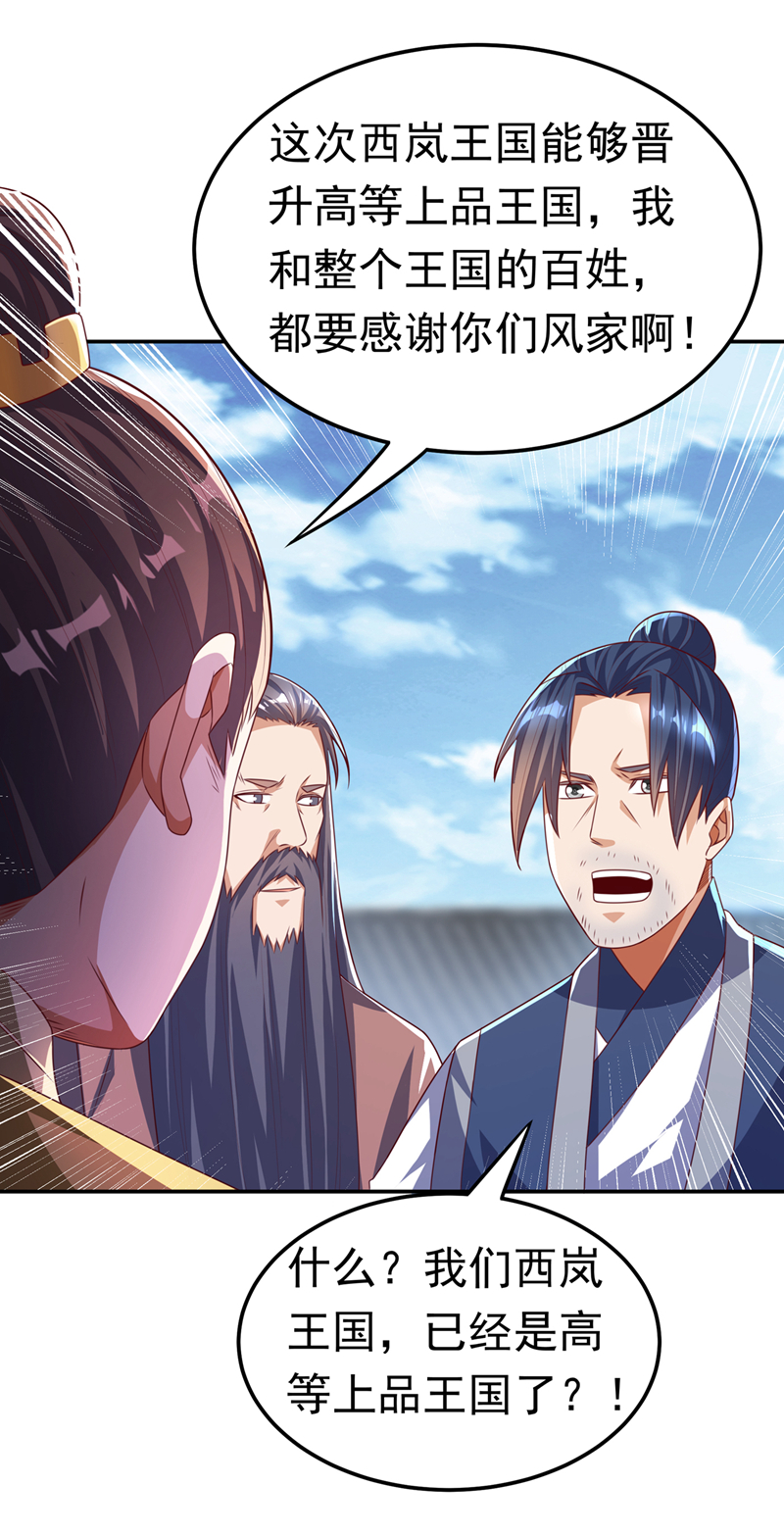 武逆第169话 小子，想吃苦头？