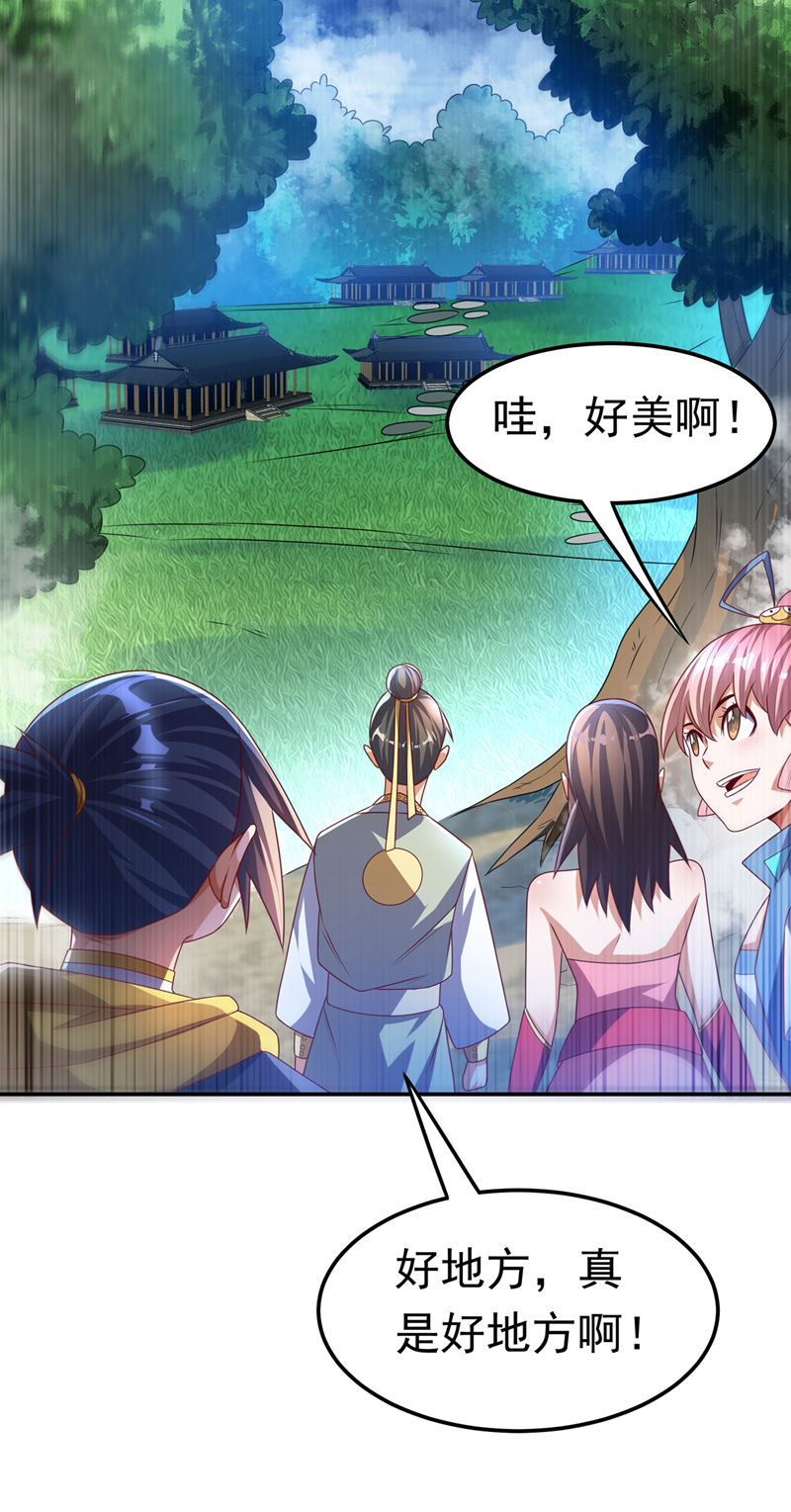 武逆第169话 小子，想吃苦头？