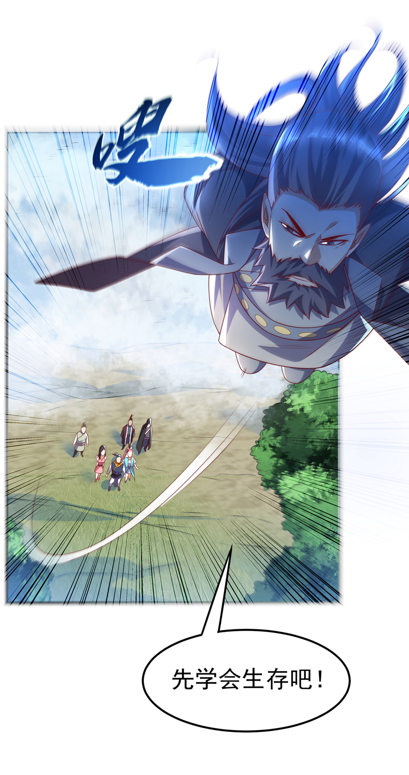 武逆第169话 小子，想吃苦头？