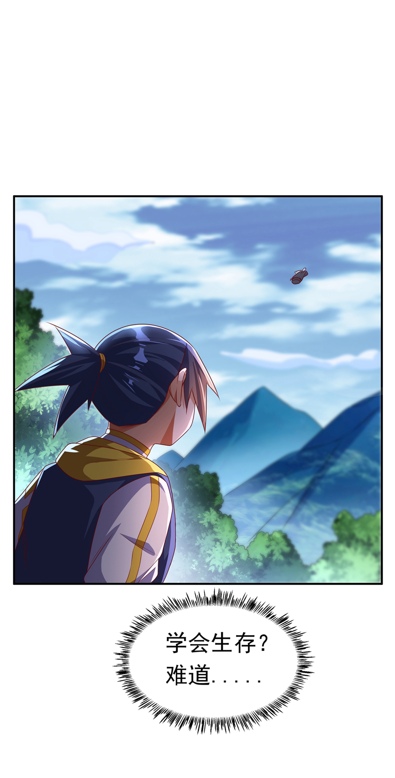 武逆第169话 小子，想吃苦头？