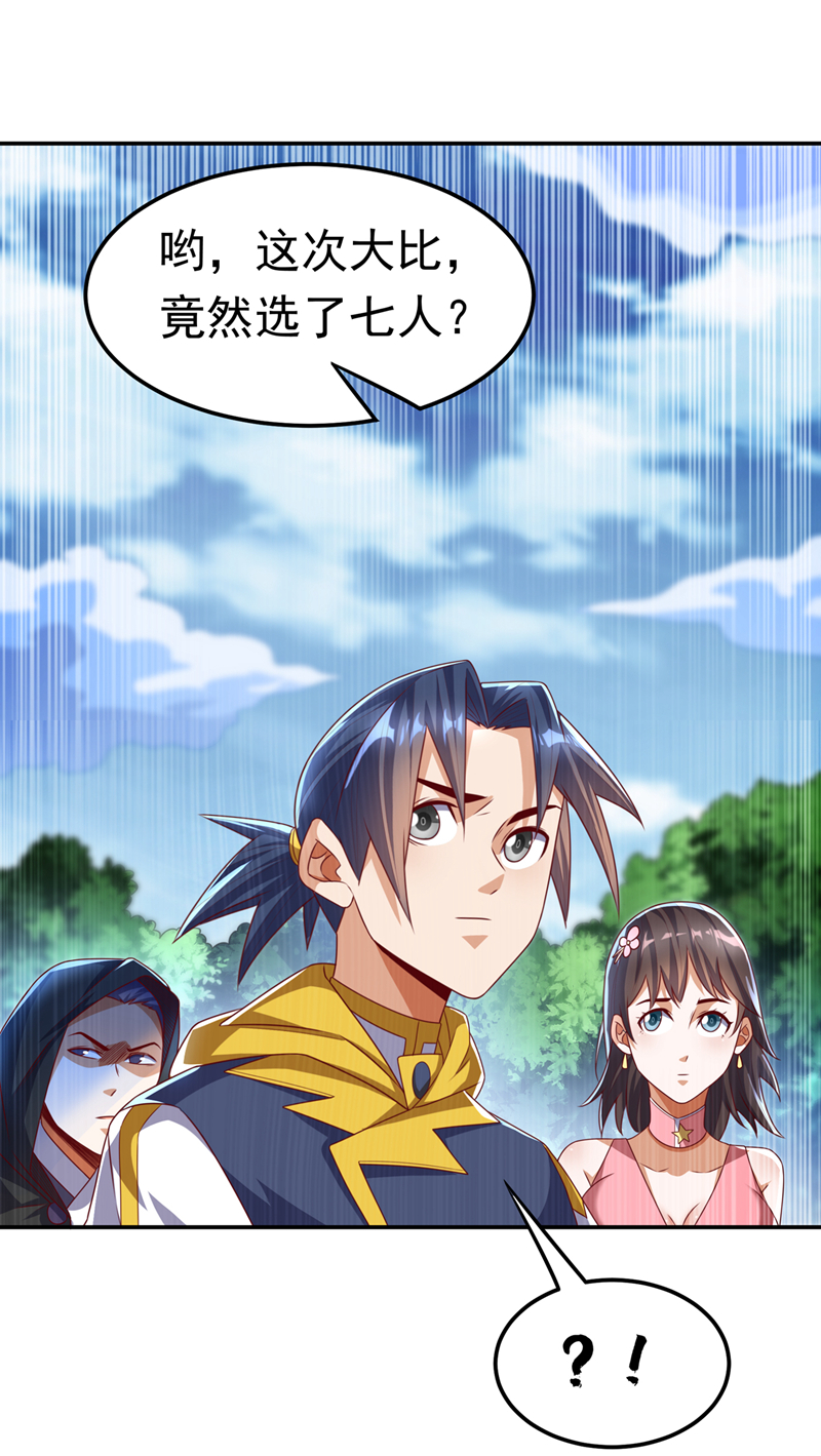 武逆第169话 小子，想吃苦头？