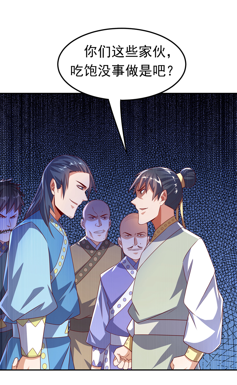 武逆第169话 小子，想吃苦头？