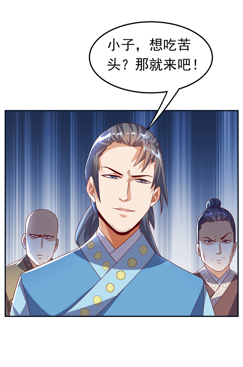 武逆第169话 小子，想吃苦头？