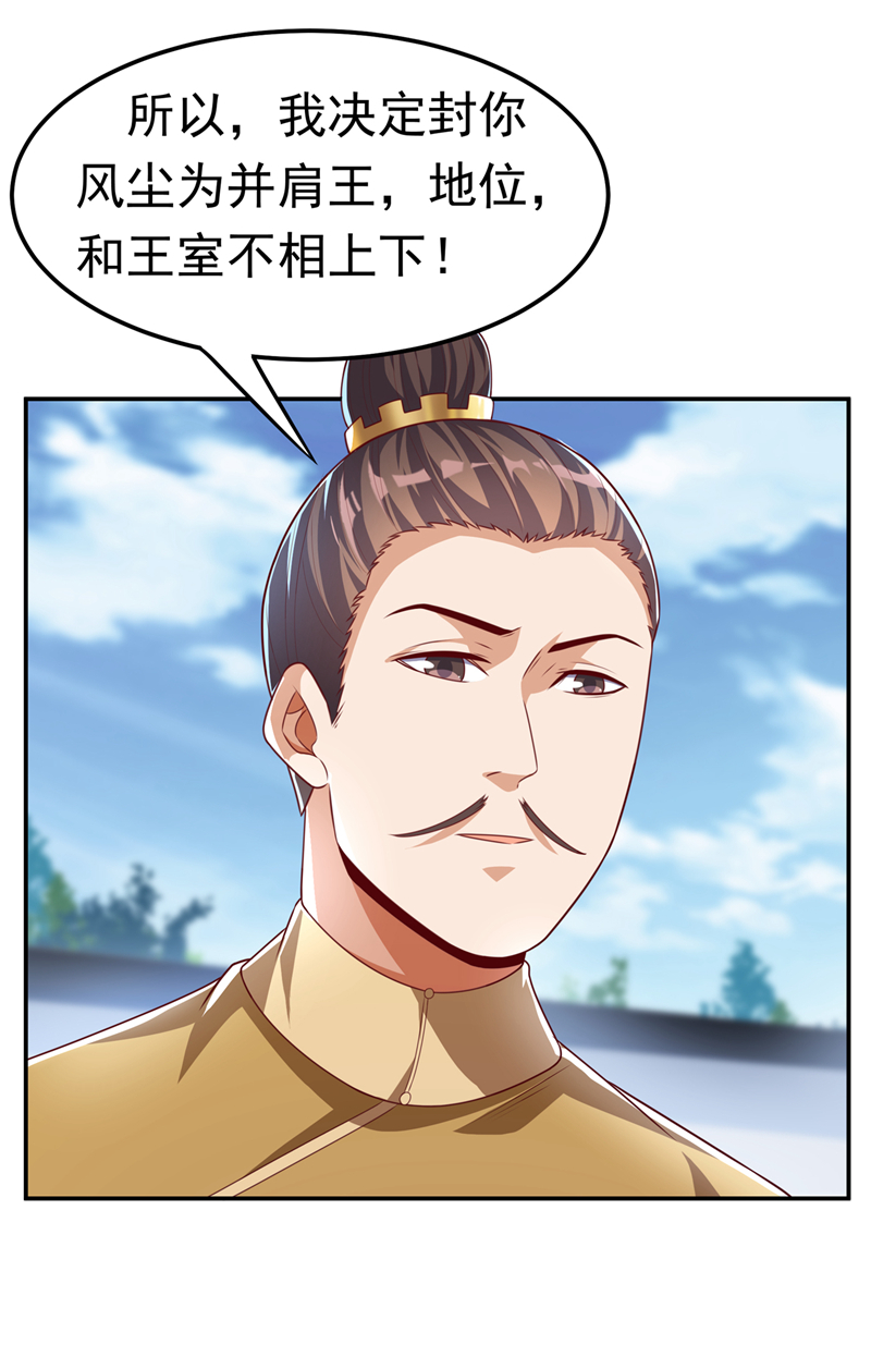 武逆第169话 小子，想吃苦头？