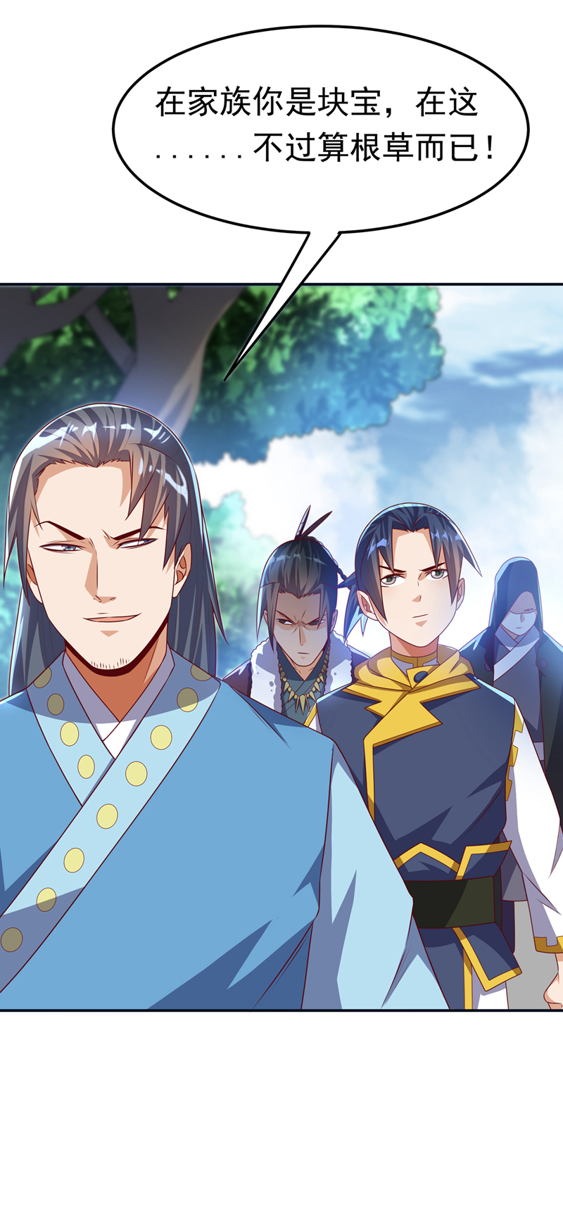 武逆第169话 小子，想吃苦头？