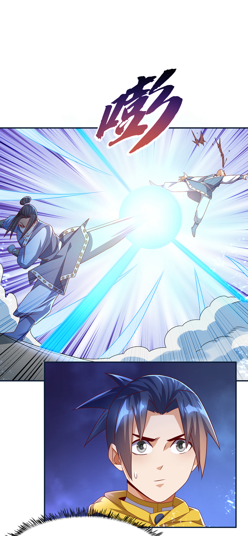 武逆第169话 小子，想吃苦头？