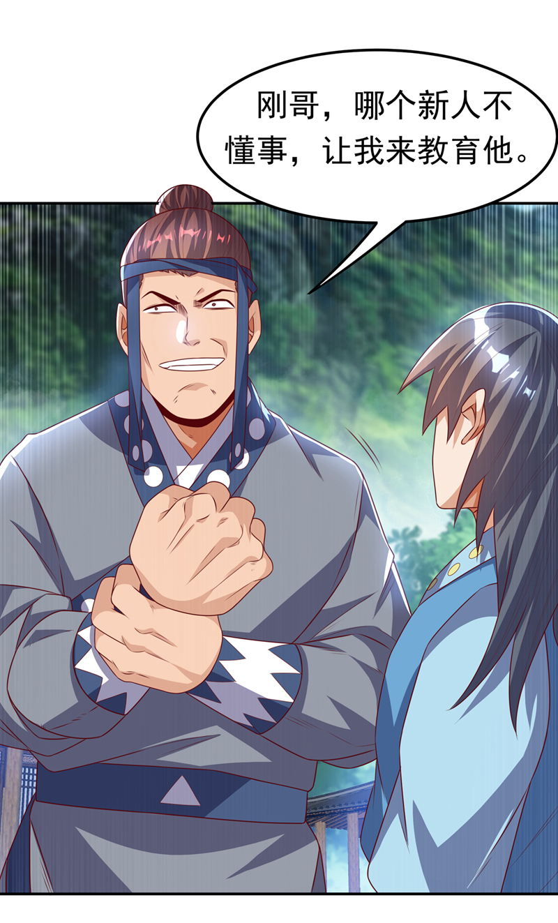 武逆第169话 小子，想吃苦头？