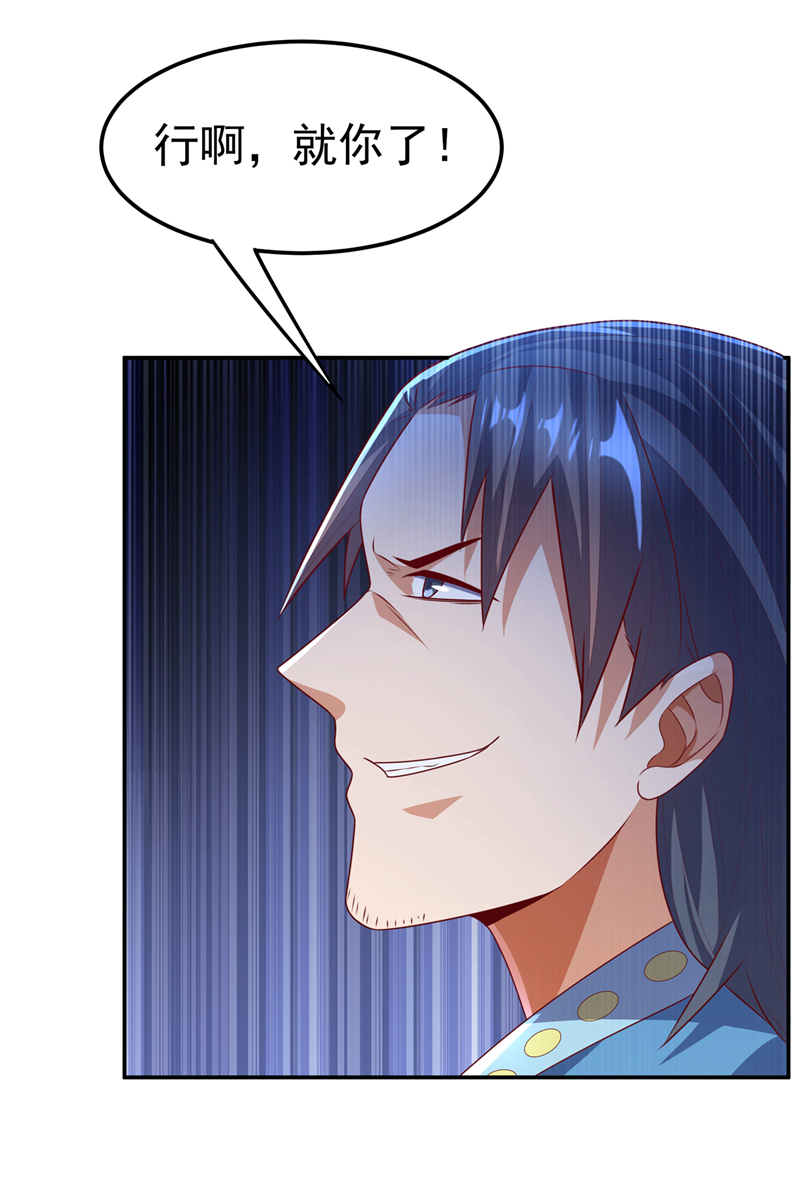 武逆第169话 小子，想吃苦头？