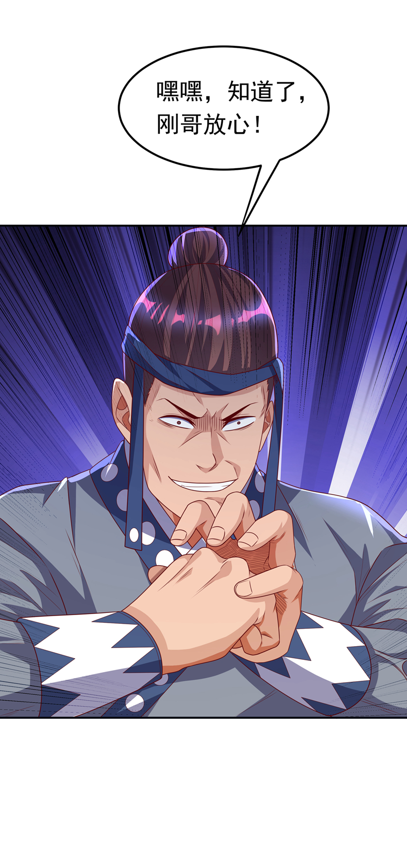 武逆第169话 小子，想吃苦头？