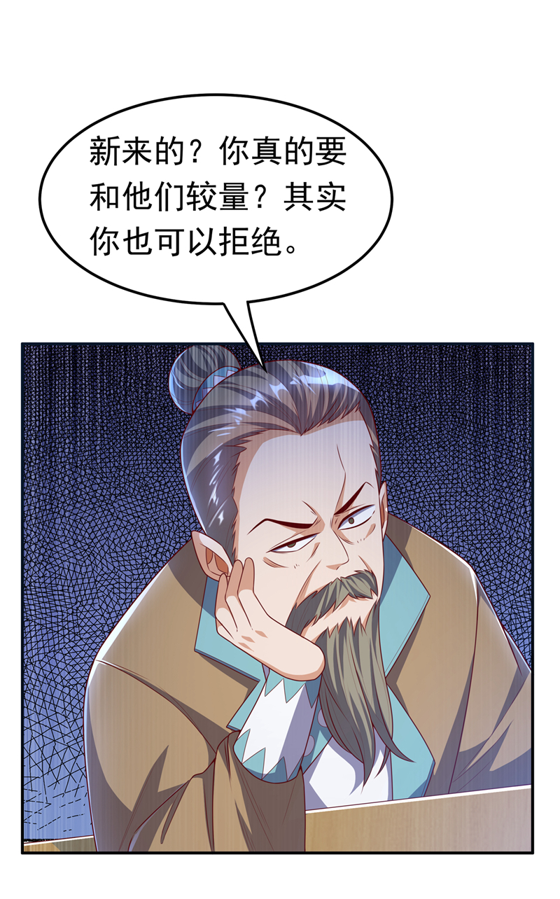 武逆第169话 小子，想吃苦头？