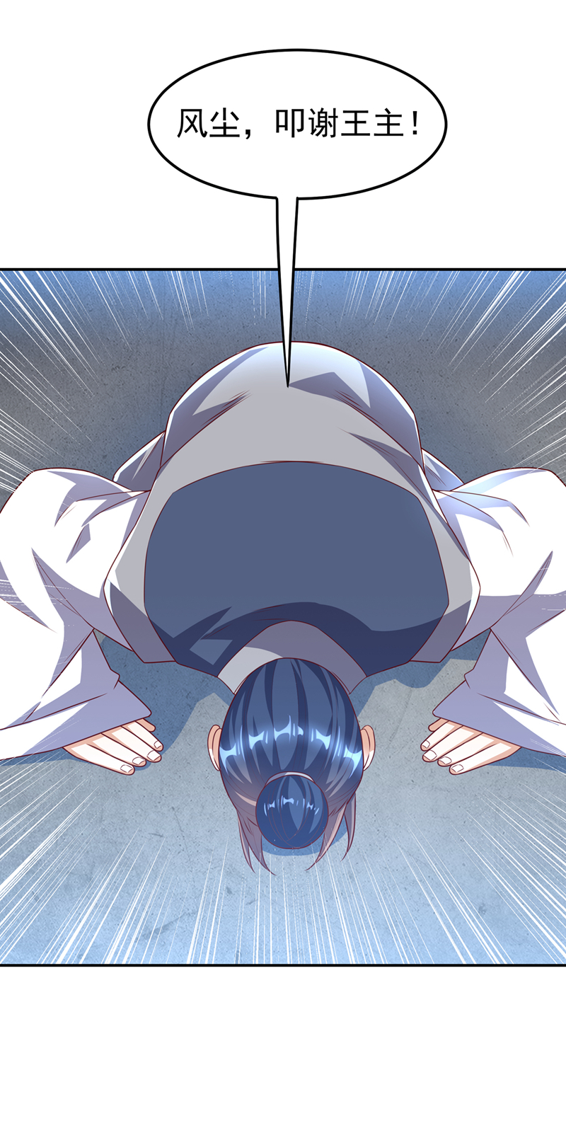 武逆第169话 小子，想吃苦头？