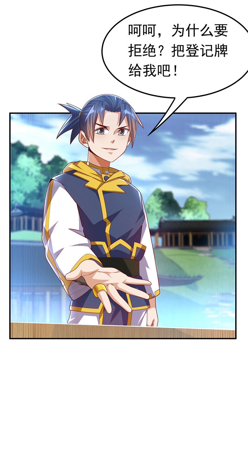 武逆第169话 小子，想吃苦头？