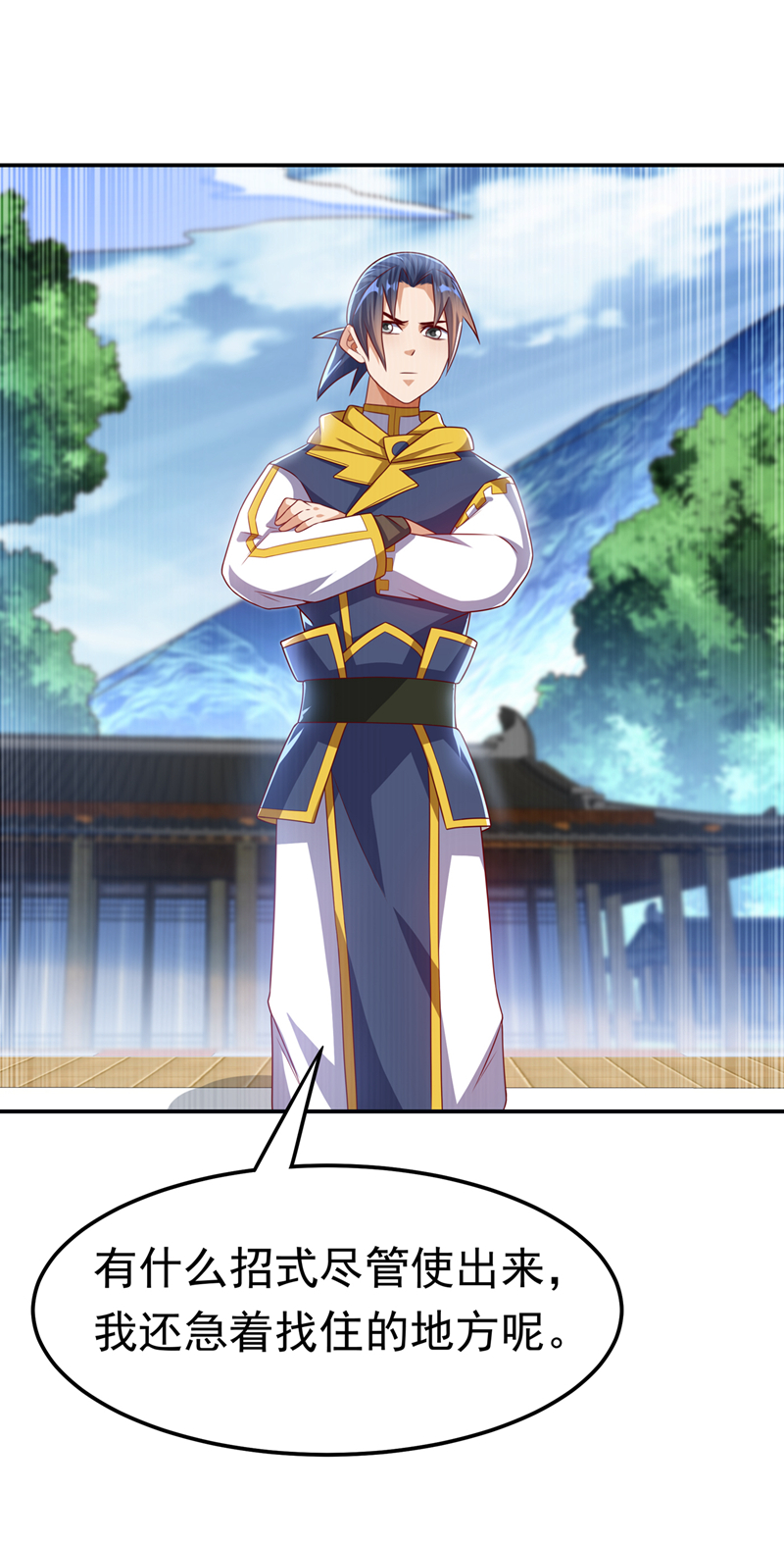 武逆第169话 小子，想吃苦头？