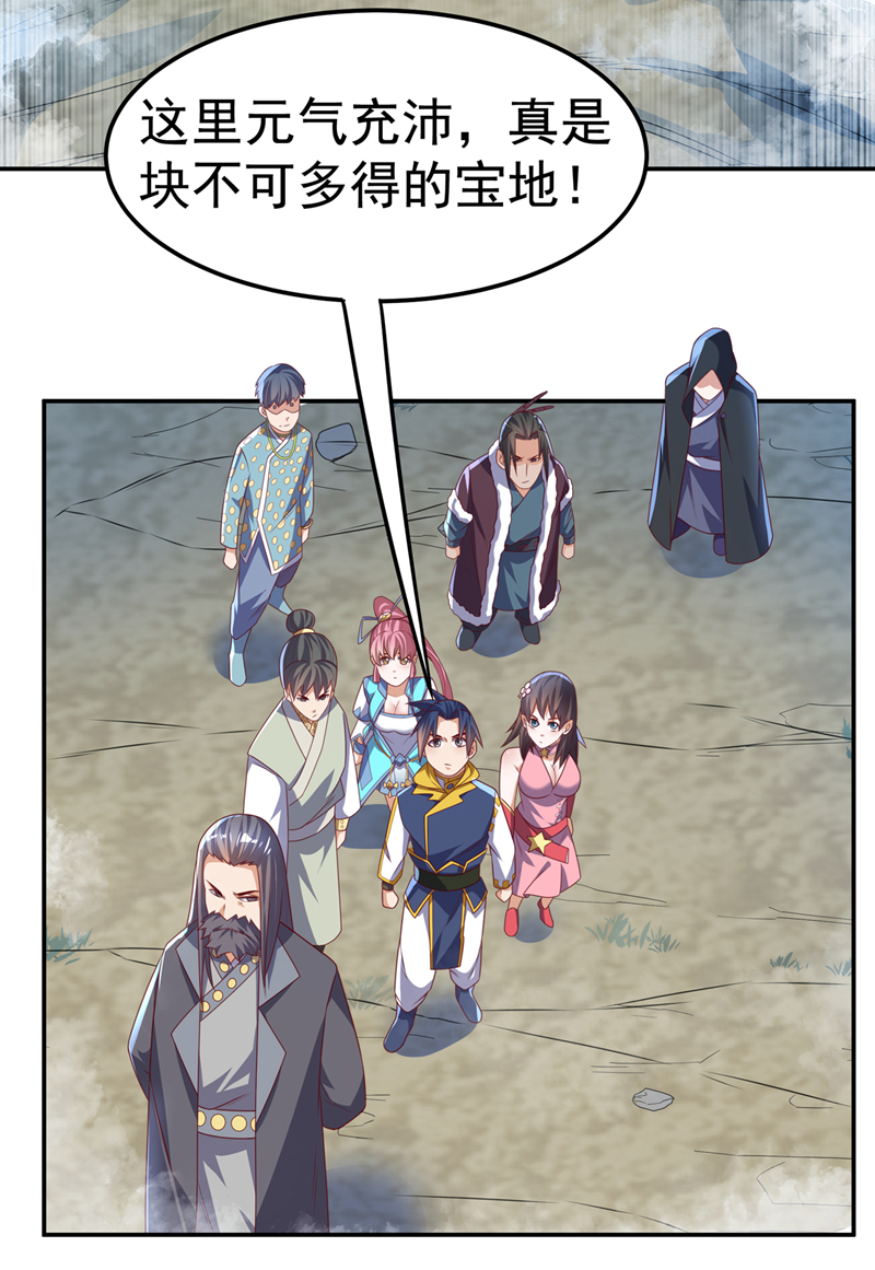 武逆第169话 小子，想吃苦头？