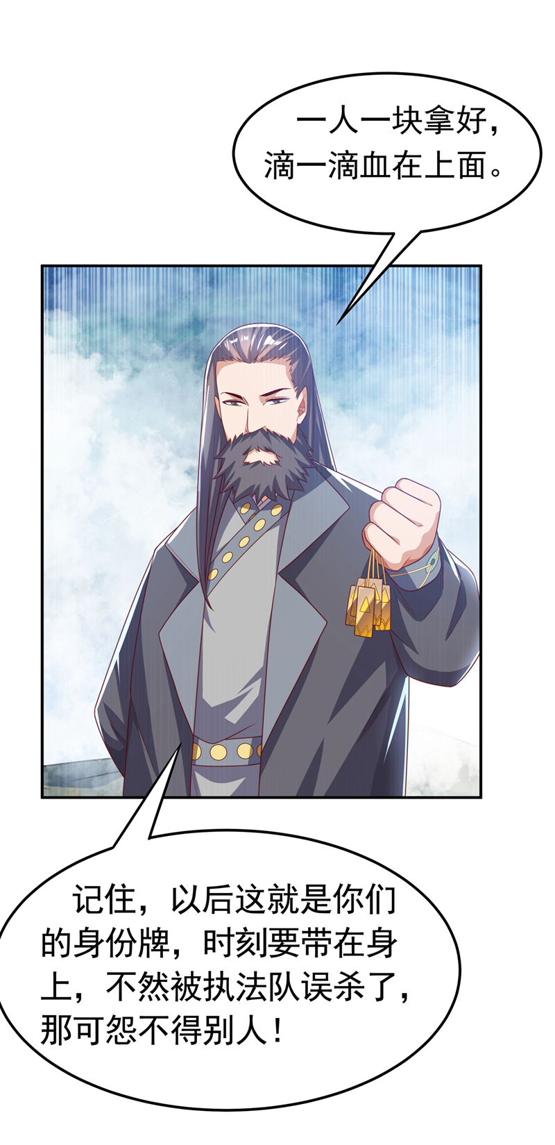 武逆第169话 小子，想吃苦头？