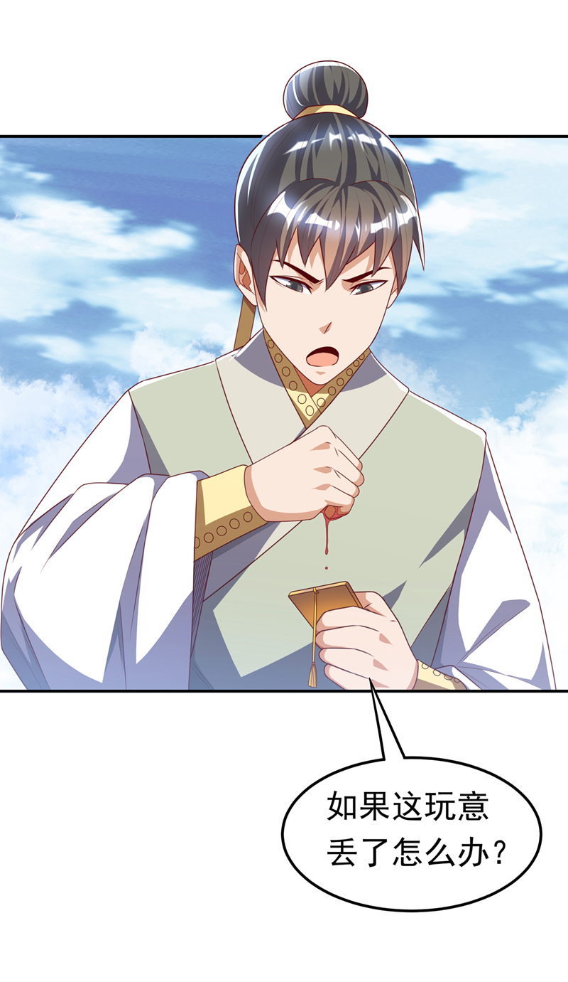 武逆第169话 小子，想吃苦头？