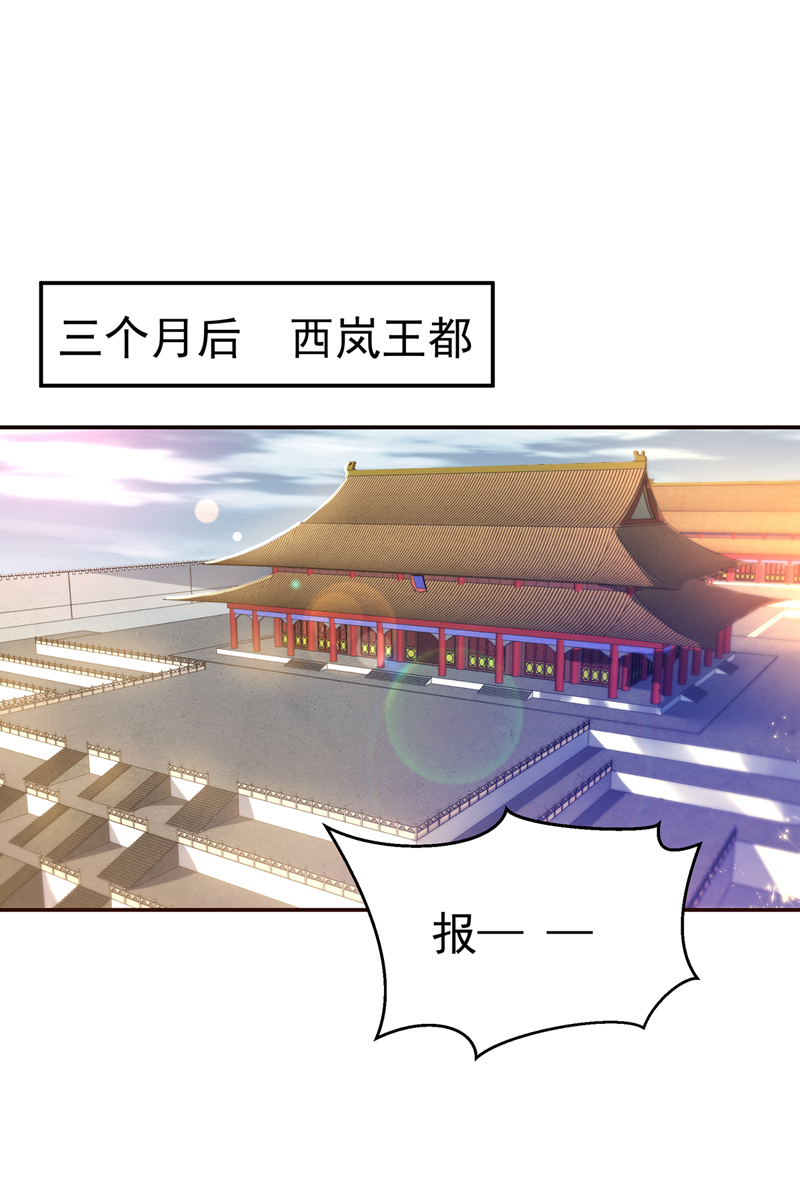 武逆第179话 不能放任他成长！