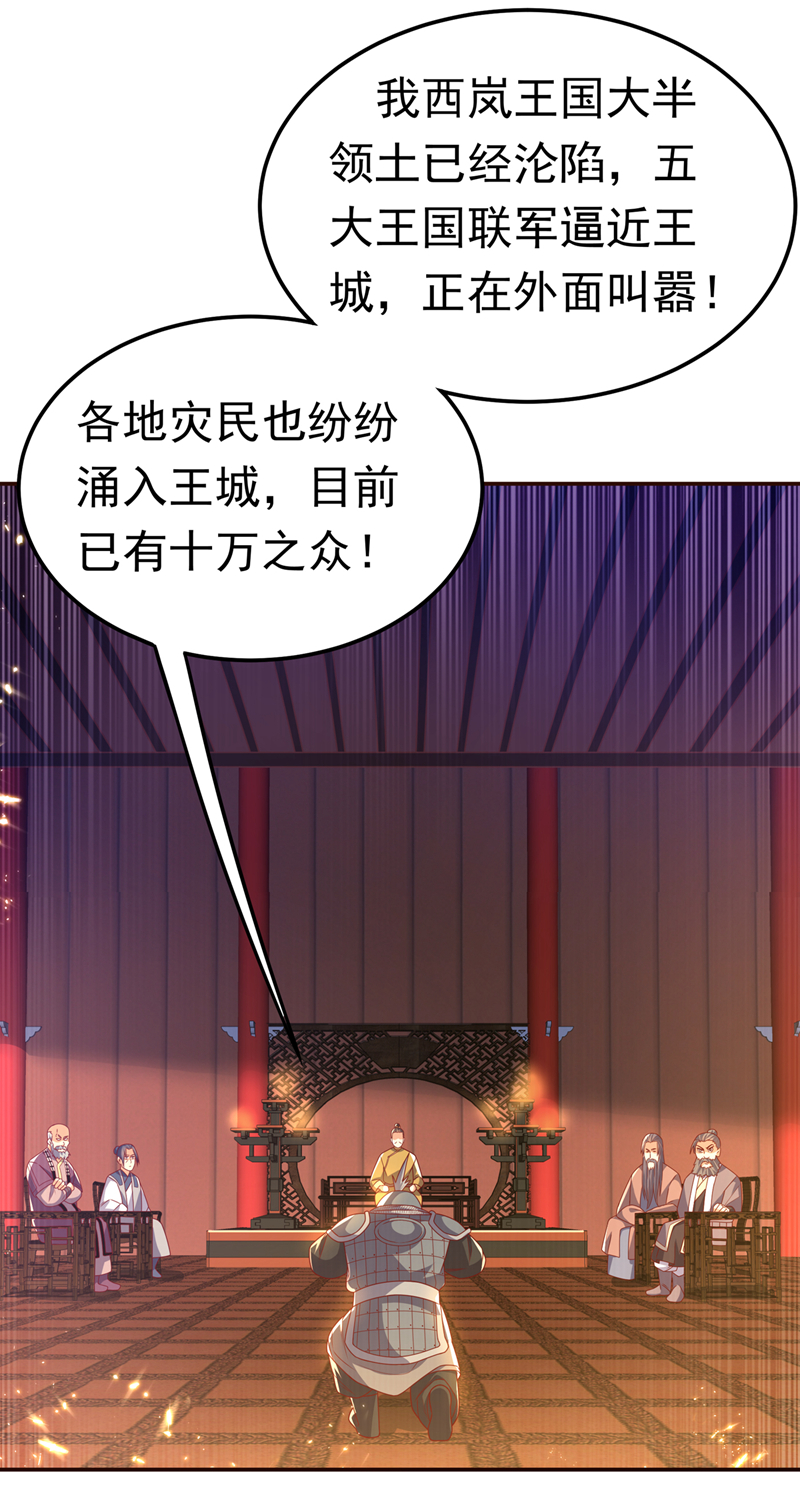 武逆第179话 不能放任他成长！