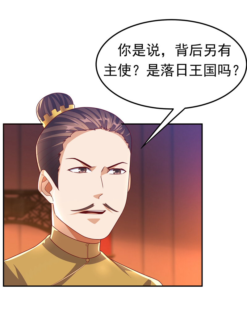 武逆第179话 不能放任他成长！