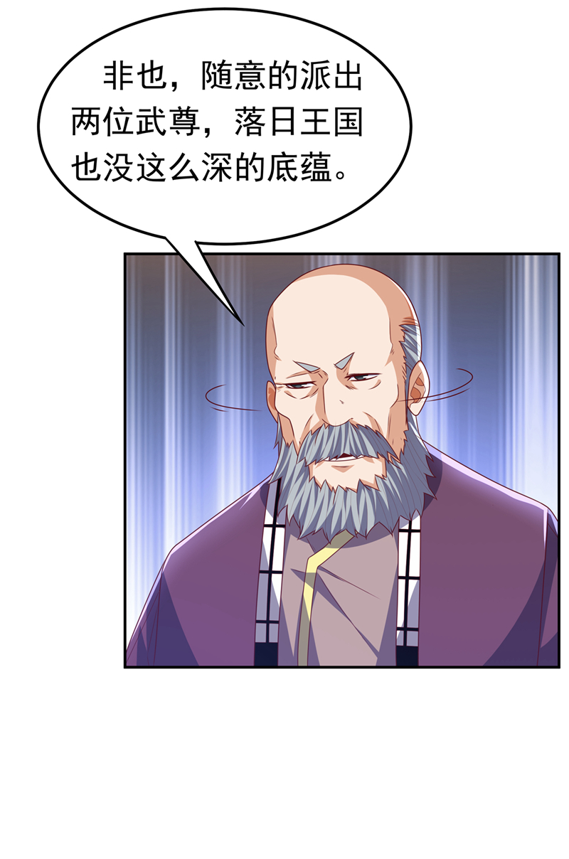 武逆第179话 不能放任他成长！