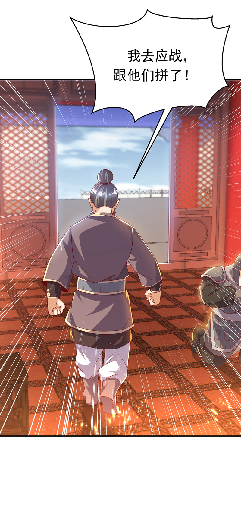 武逆第179话 不能放任他成长！