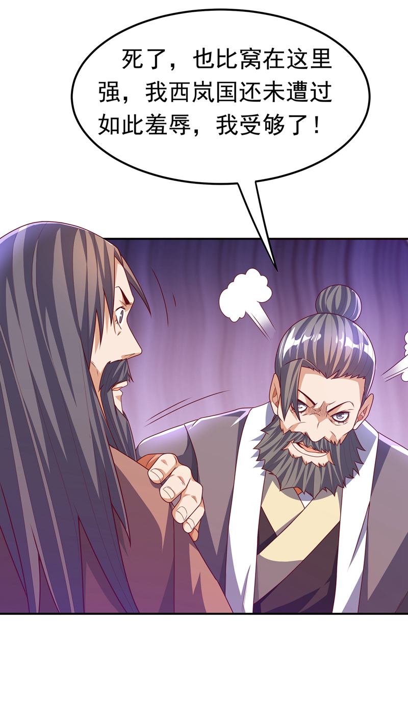 武逆第179话 不能放任他成长！