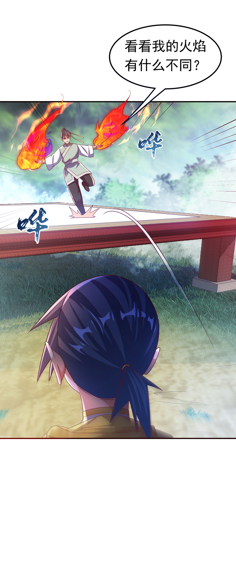 武逆第179话 不能放任他成长！