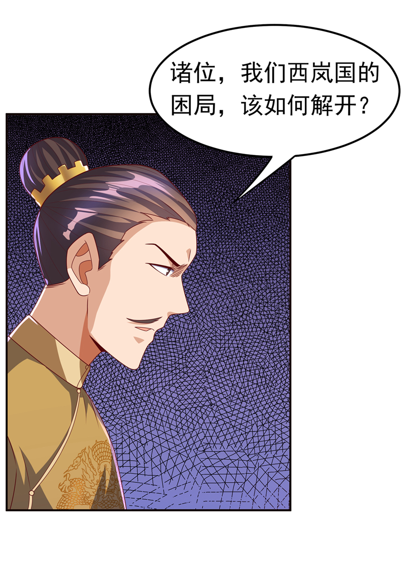武逆第179话 不能放任他成长！
