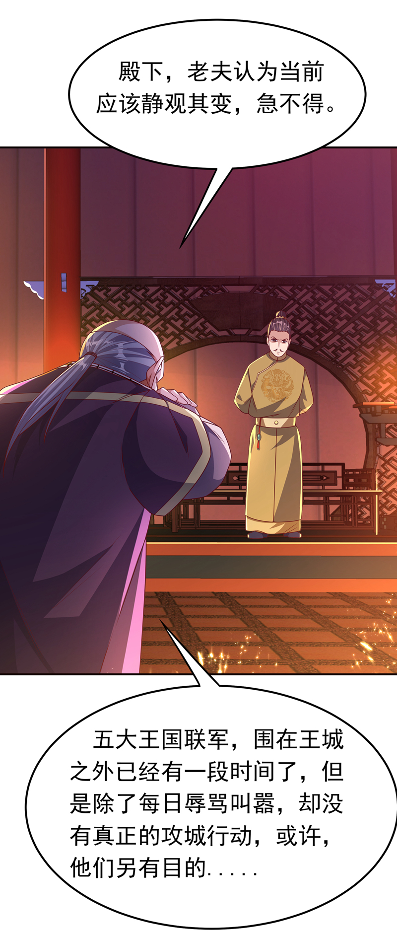 武逆第179话 不能放任他成长！