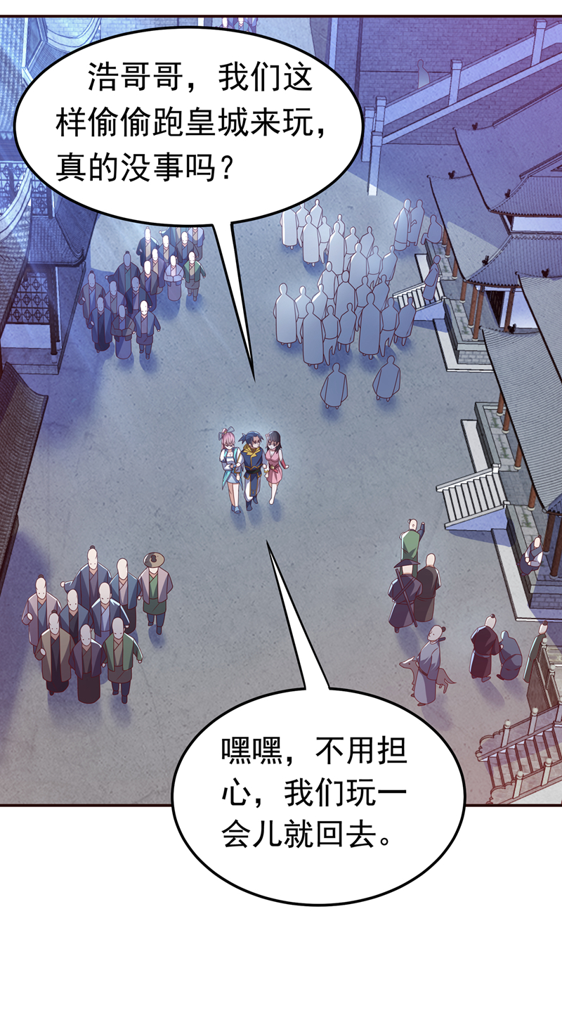 武逆第179话 不能放任他成长！
