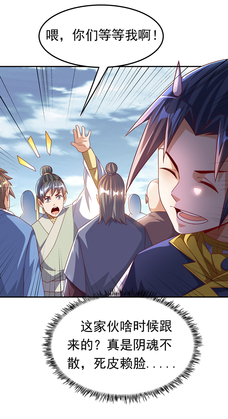 武逆第179话 不能放任他成长！
