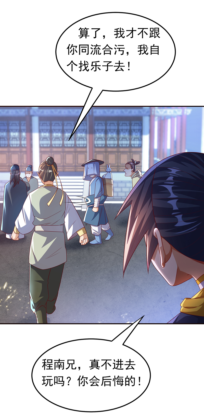武逆第179话 不能放任他成长！
