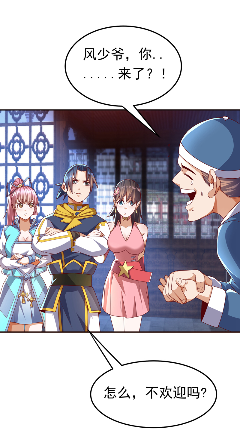 武逆第179话 不能放任他成长！