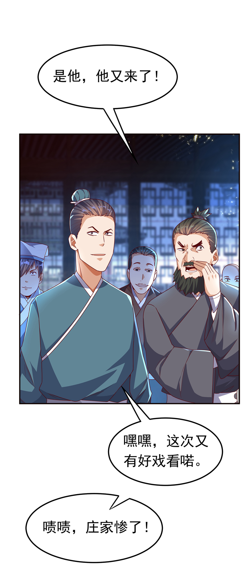 武逆第179话 不能放任他成长！