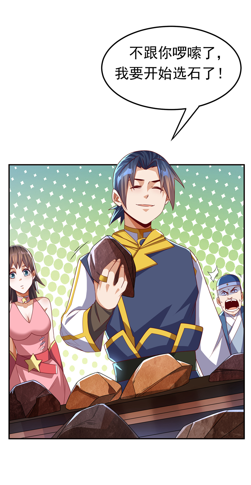 武逆第179话 不能放任他成长！