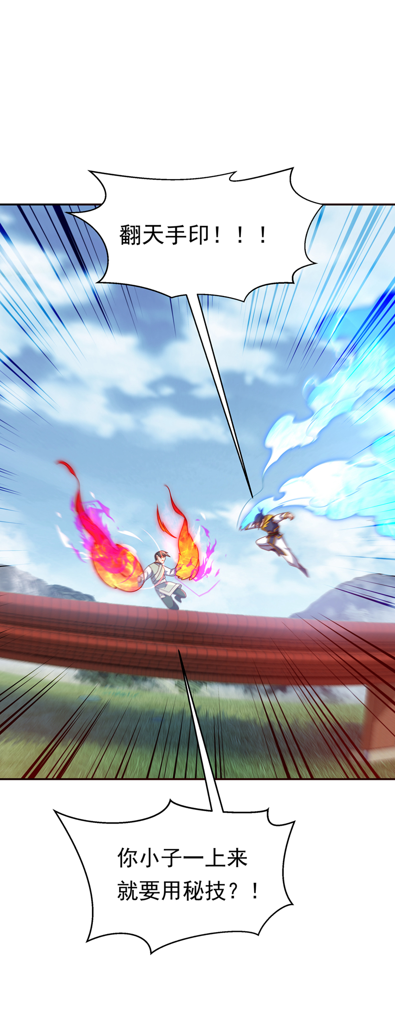 武逆第179话 不能放任他成长！