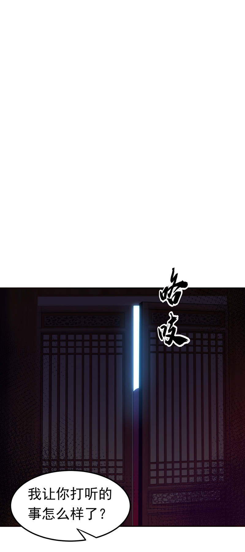 武逆第179话 不能放任他成长！