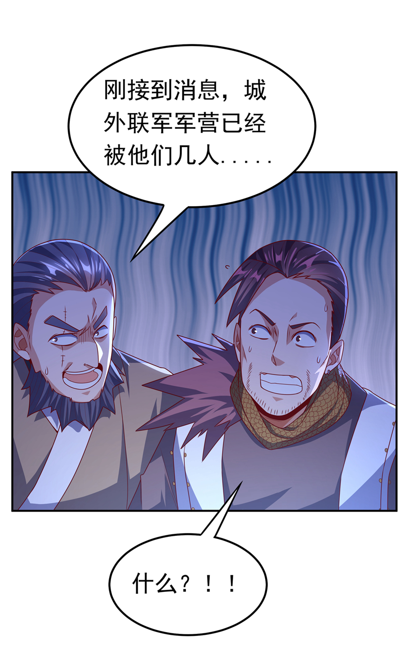 武逆第182话 杀光！一个不留！